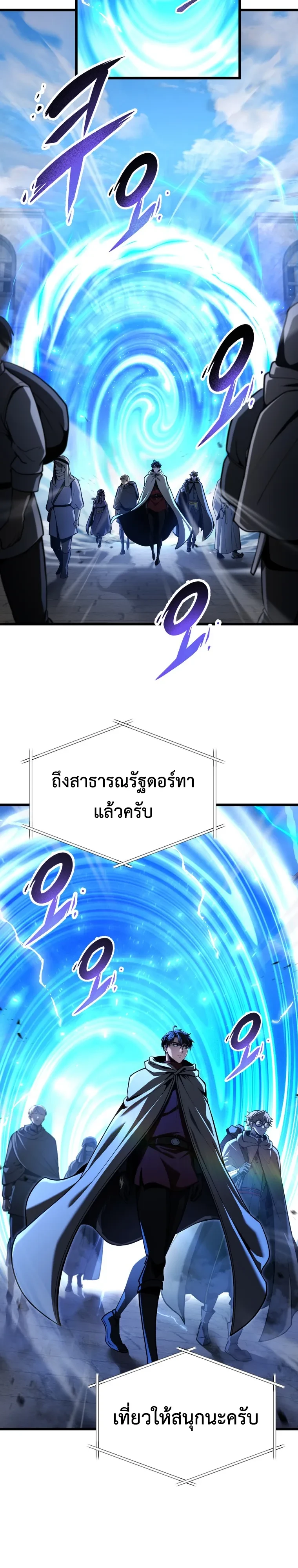A Dragonslayer’s Peerless Regression - หน้า 2