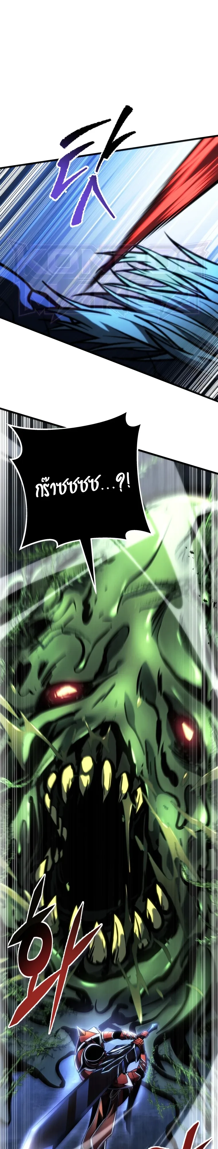 A Dragonslayer’s Peerless Regression - หน้า 19