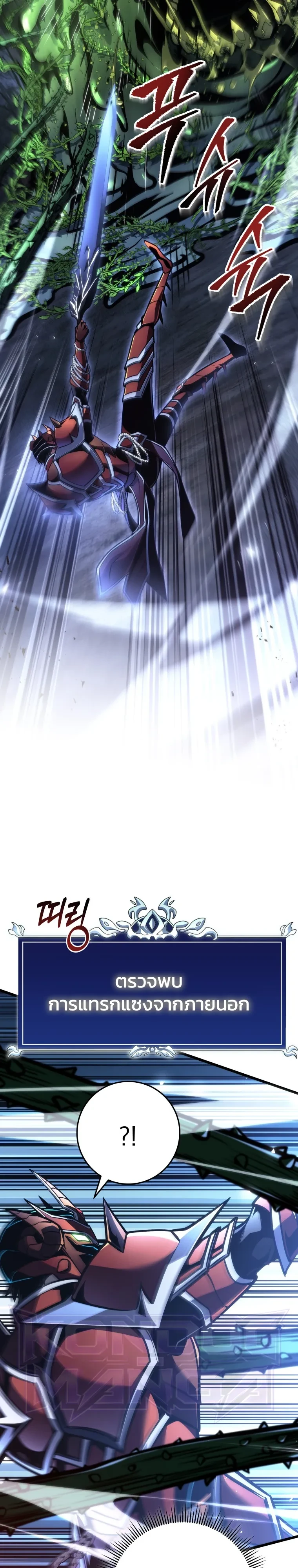 A Dragonslayer’s Peerless Regression - หน้า 26