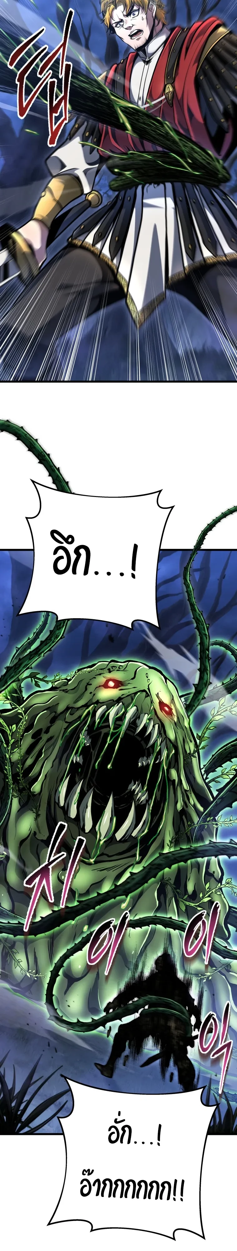 A Dragonslayer’s Peerless Regression - หน้า 7