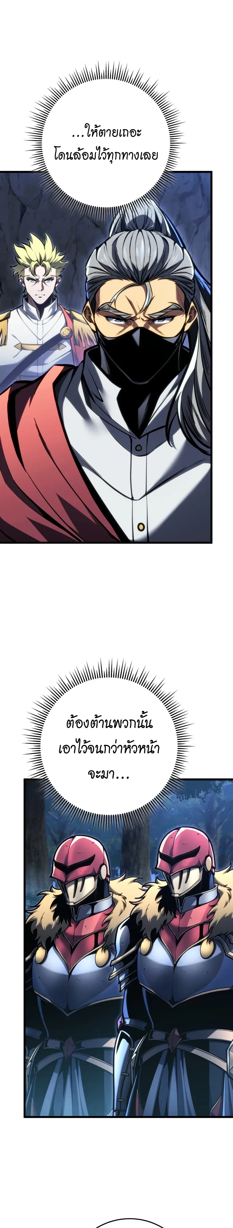 A Dragonslayer’s Peerless Regression - หน้า 14