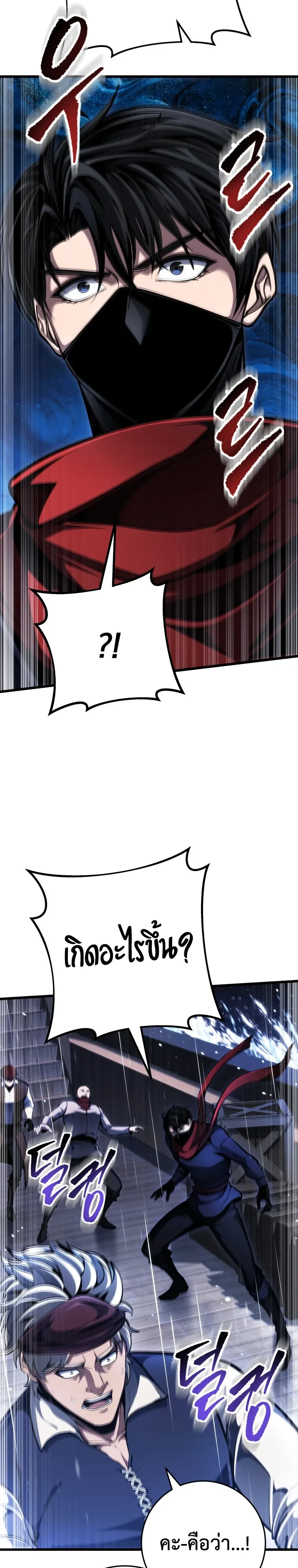 A Dragonslayer’s Peerless Regression - หน้า 32