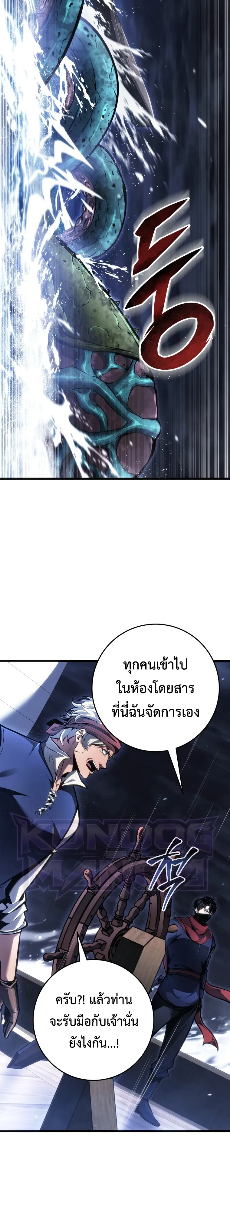 A Dragonslayer’s Peerless Regression - หน้า 34