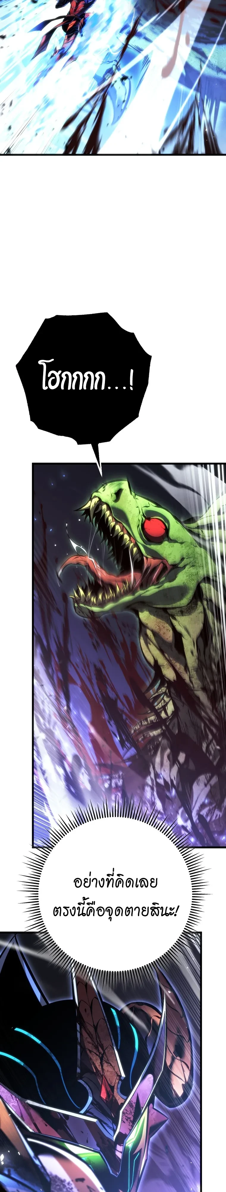 A Dragonslayer’s Peerless Regression - หน้า 5