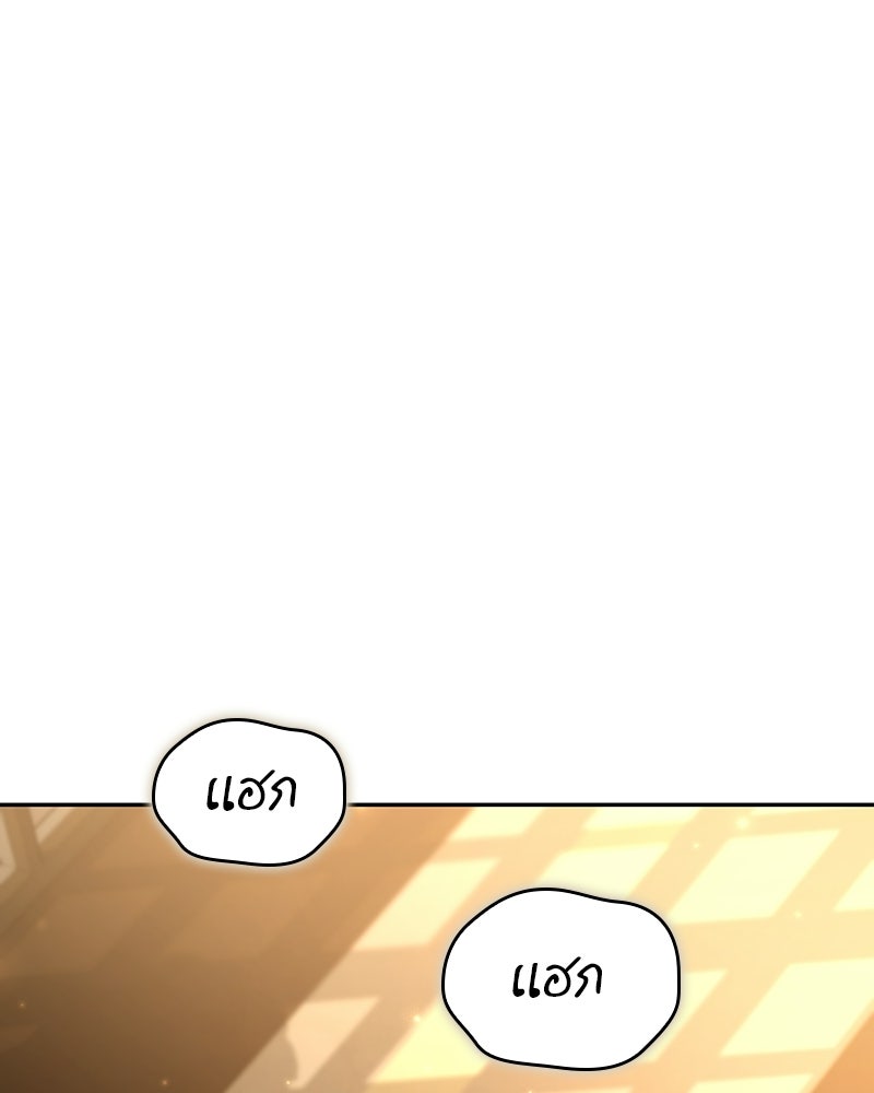 พันธะรักต้องห้าม - หน้า 41