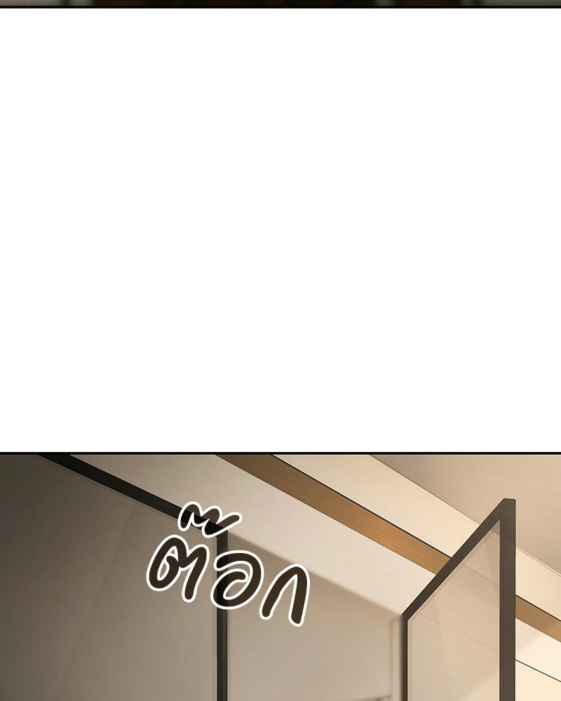 พันธะรักต้องห้าม - หน้า 166