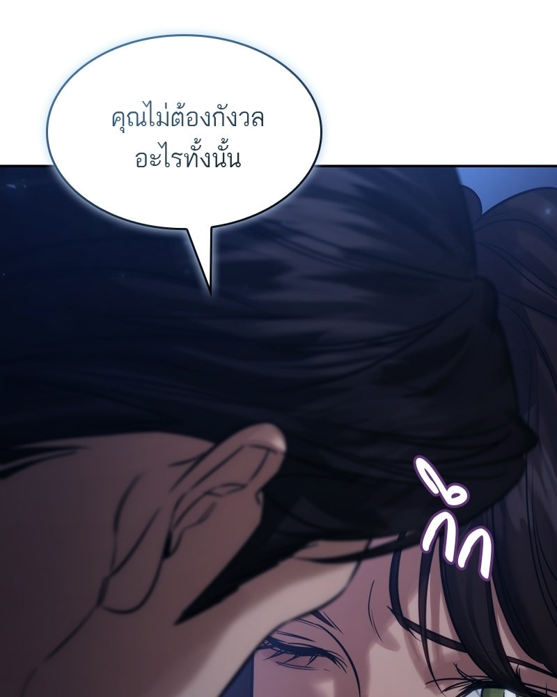 พันธะรักต้องห้าม - หน้า 41