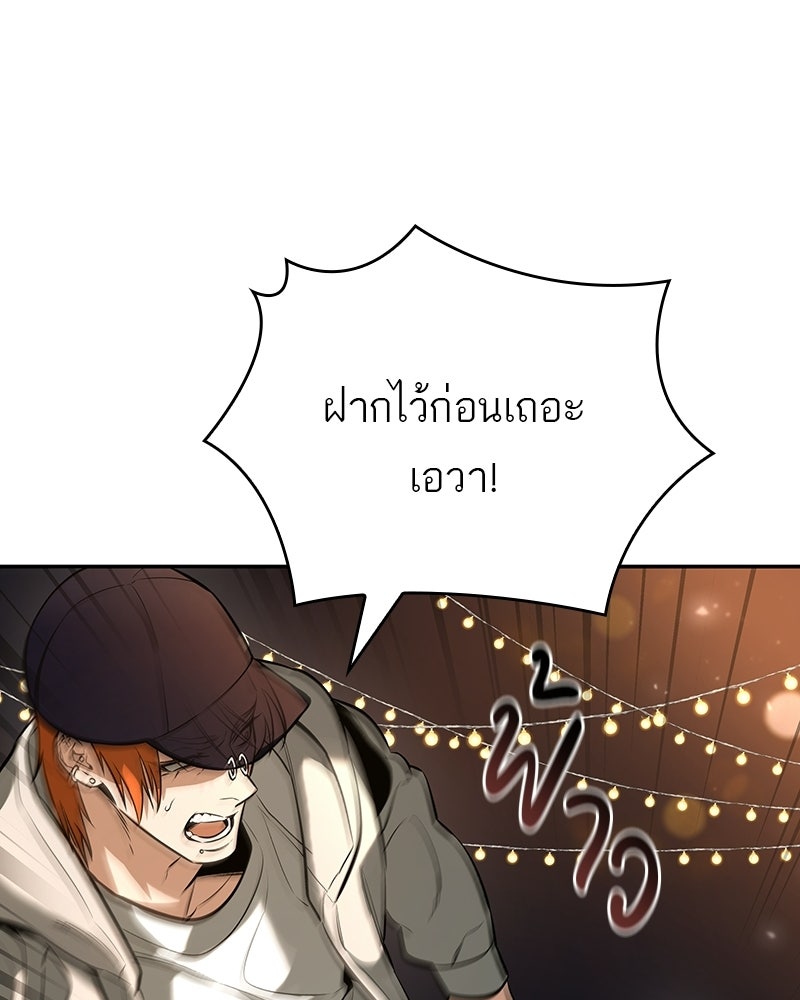 พันธะรักต้องห้าม - หน้า 37