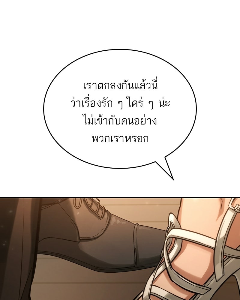 พันธะรักต้องห้าม - หน้า 84