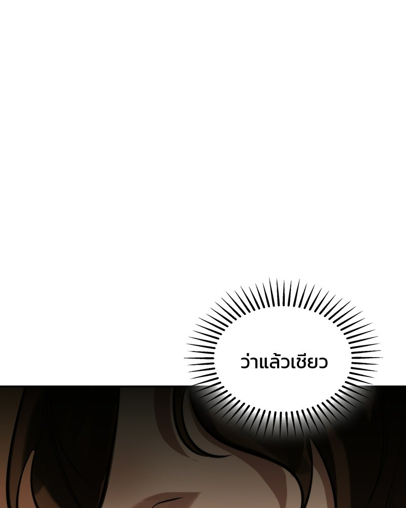 พันธะรักต้องห้าม - หน้า 95