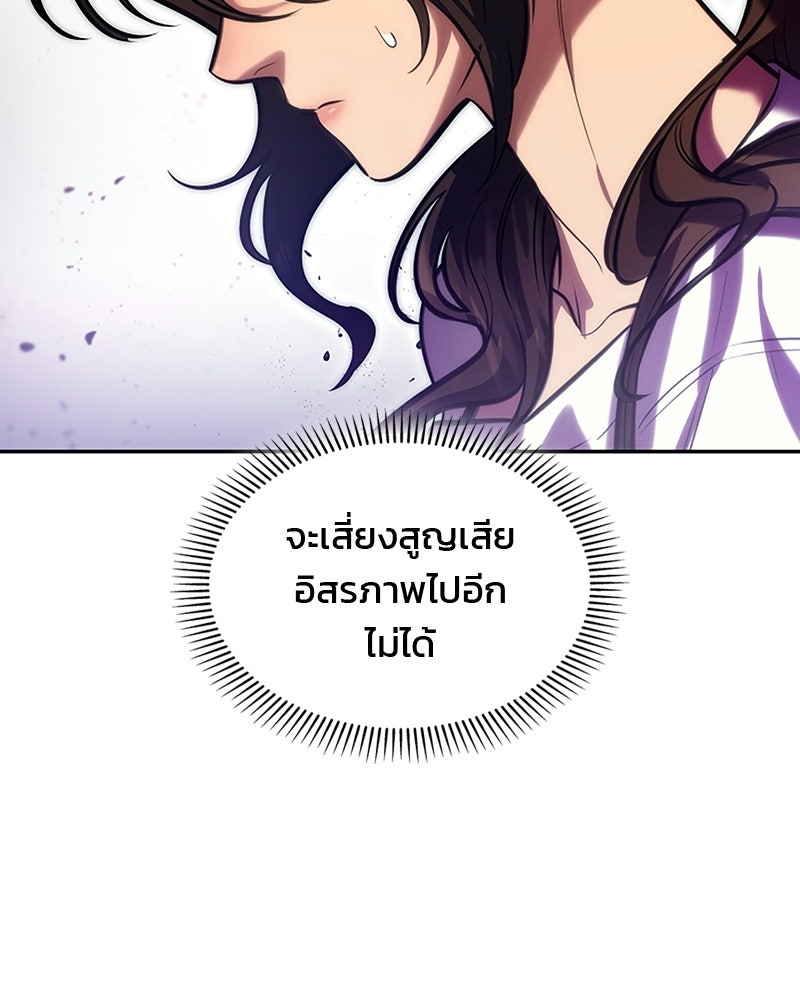 พันธะรักต้องห้าม - หน้า 175