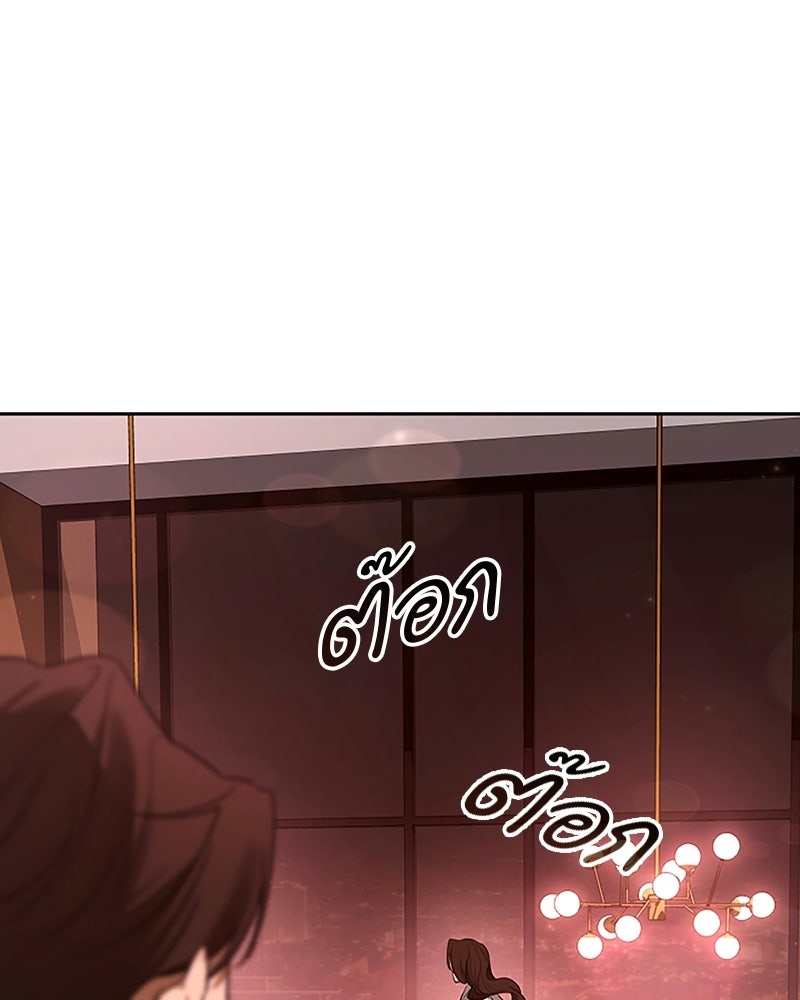 พันธะรักต้องห้าม - หน้า 36