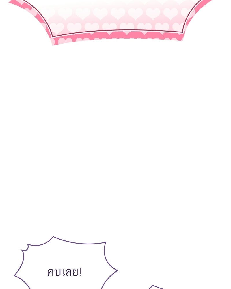 พันธะรักต้องห้าม - หน้า 28