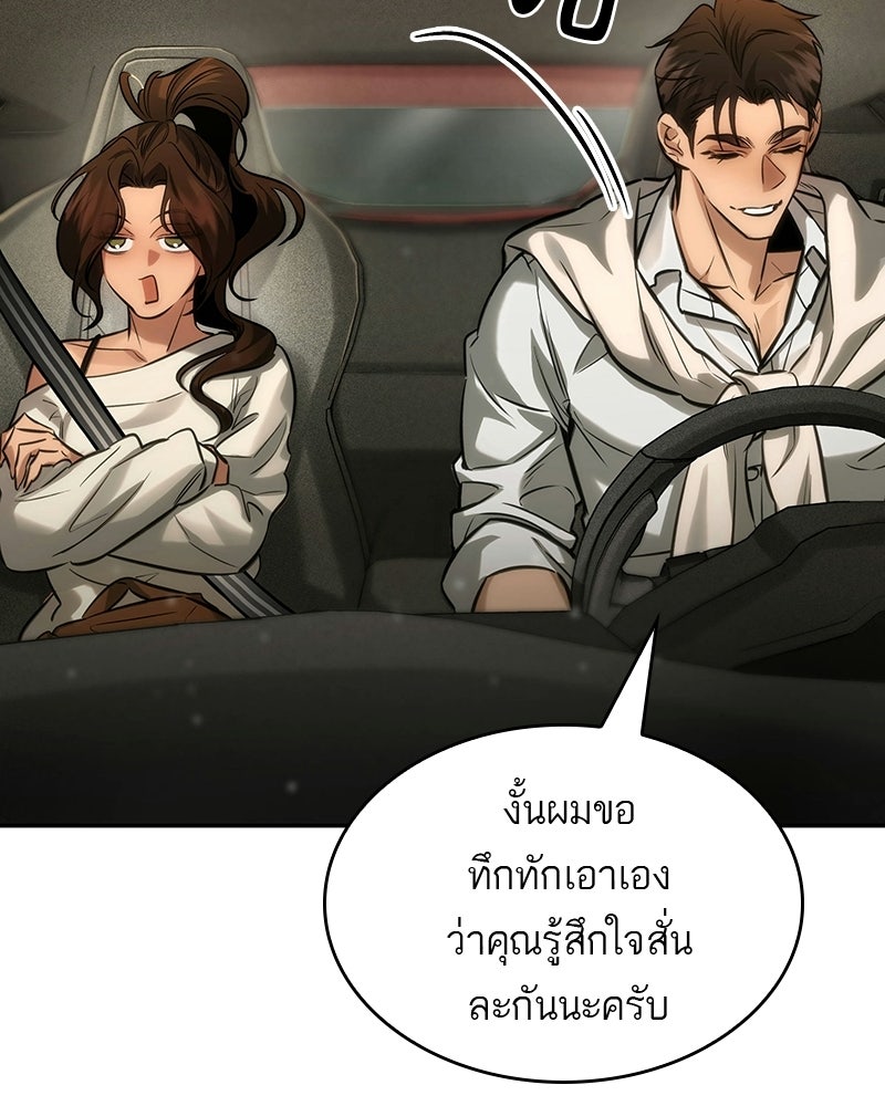 พันธะรักต้องห้าม - หน้า 58