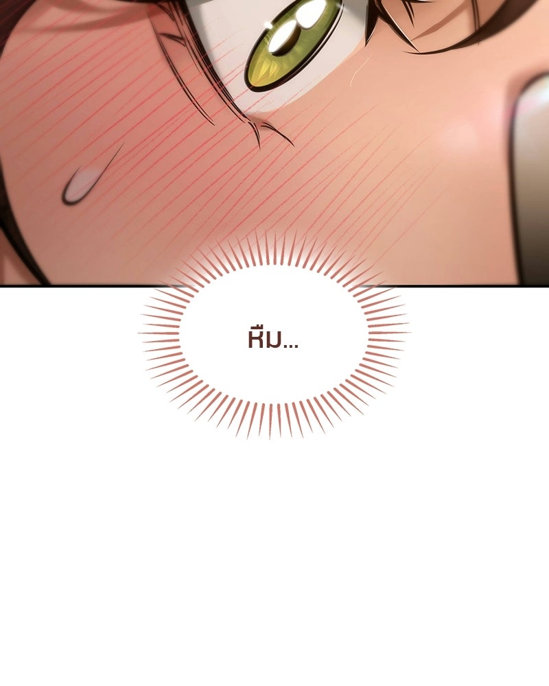 พันธะรักต้องห้าม - หน้า 116