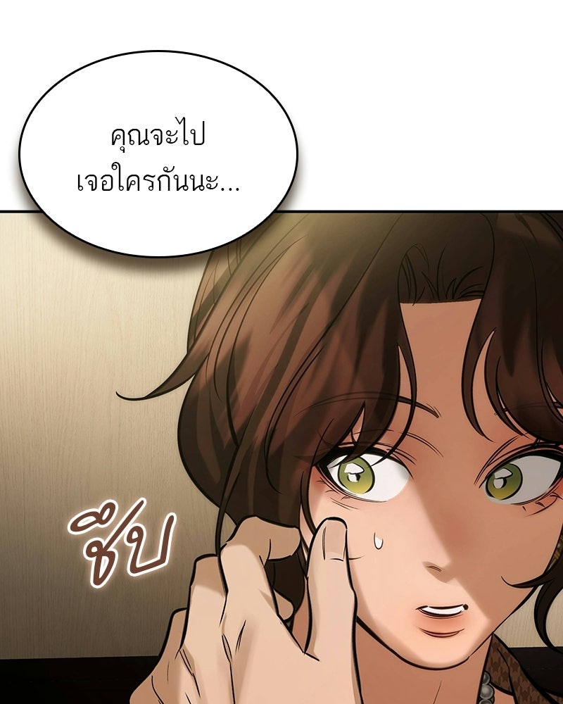 พันธะรักต้องห้าม - หน้า 95