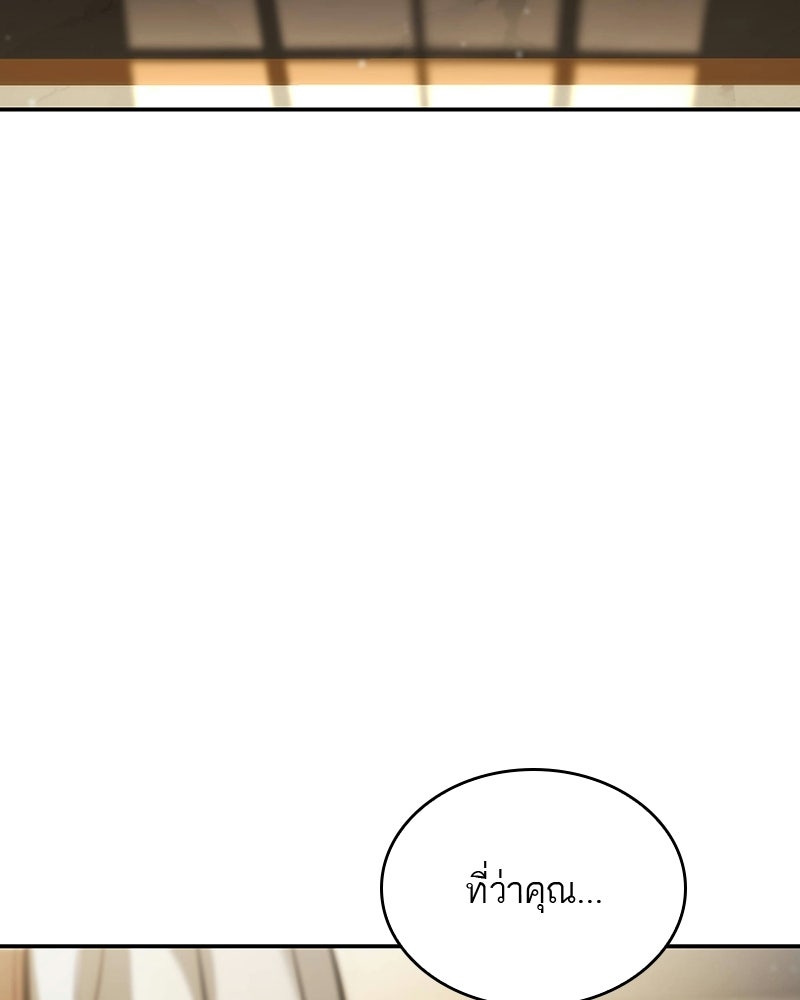 พันธะรักต้องห้าม - หน้า 3