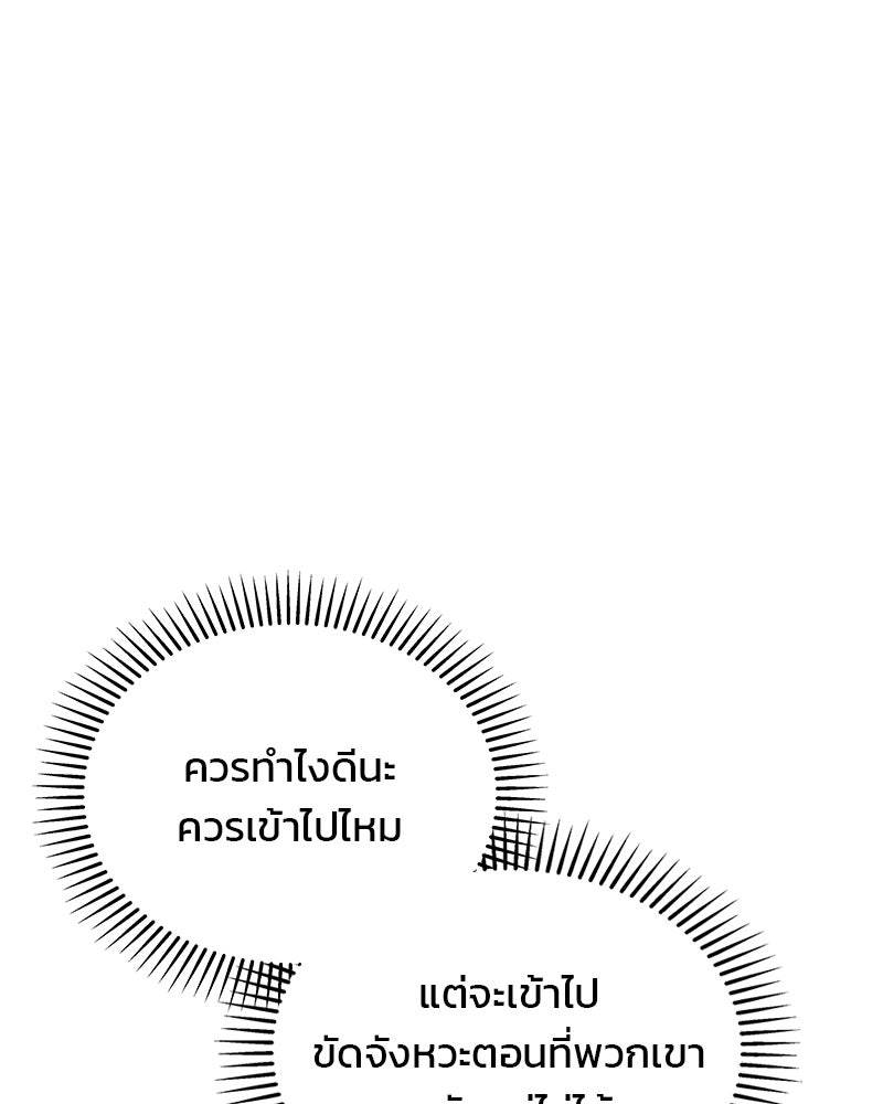 พันธะรักต้องห้าม - หน้า 41