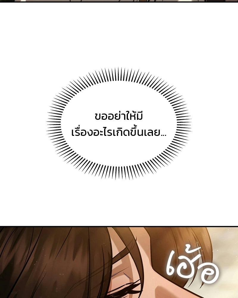 พันธะรักต้องห้าม - หน้า 43