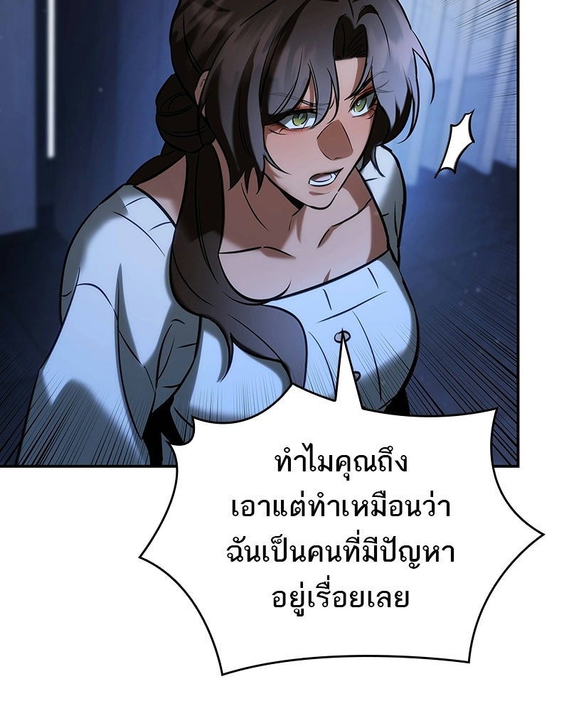 พันธะรักต้องห้าม - หน้า 116