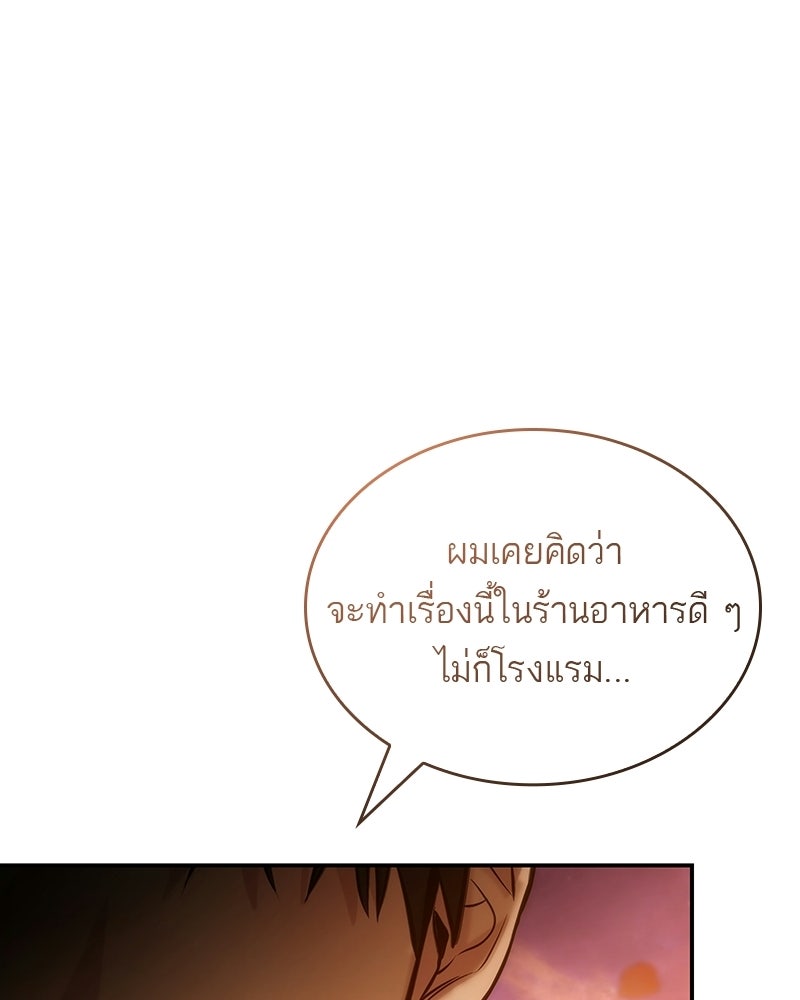 พันธะรักต้องห้าม - หน้า 102