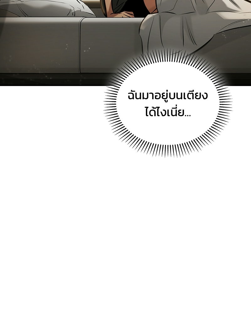 พันธะรักต้องห้าม - หน้า 12