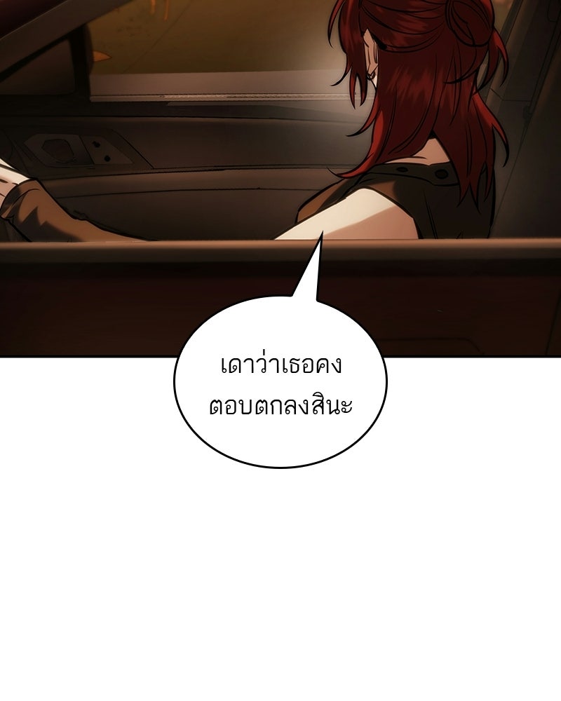 พันธะรักต้องห้าม - หน้า 131