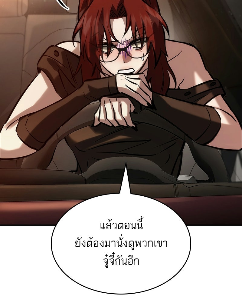 พันธะรักต้องห้าม - หน้า 133