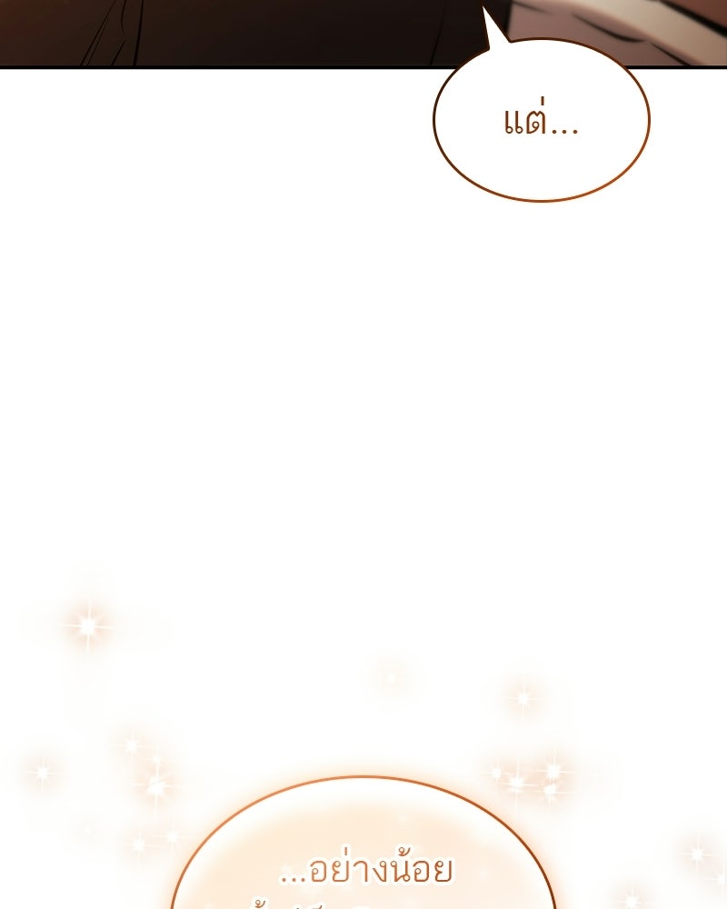 พันธะรักต้องห้าม - หน้า 135
