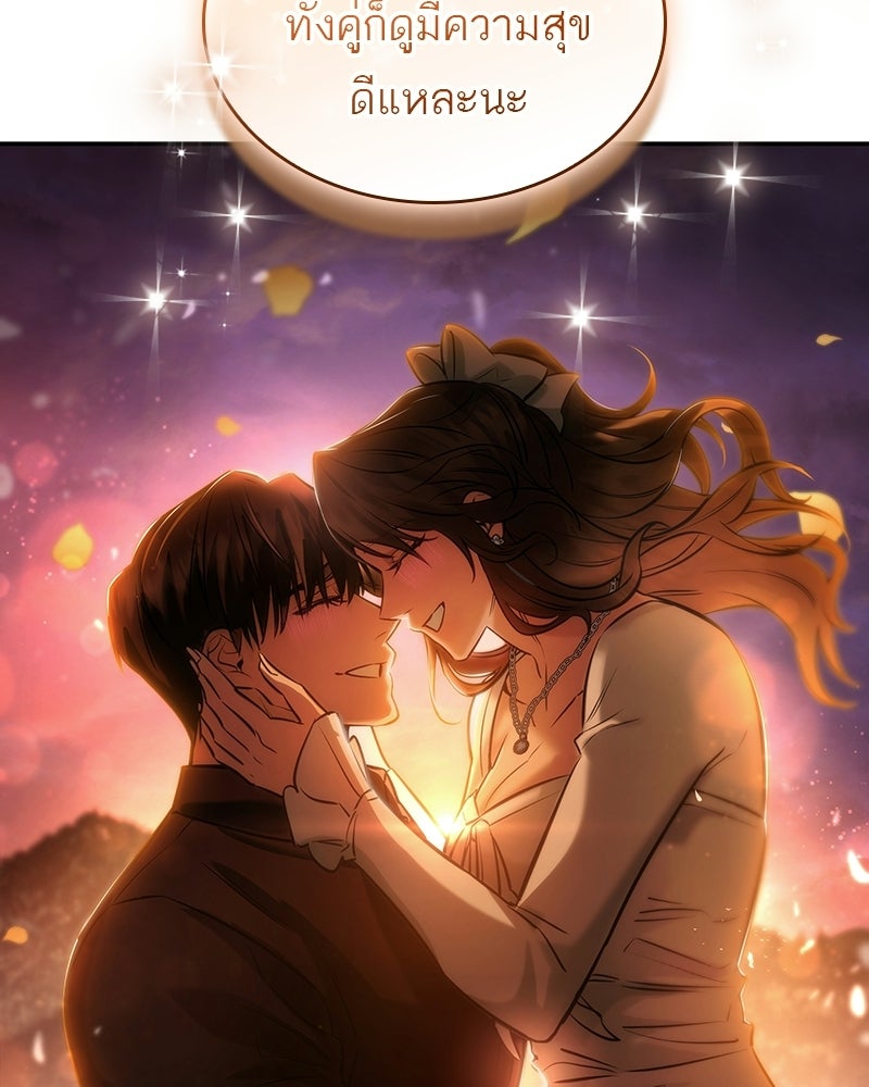 พันธะรักต้องห้าม - หน้า 136