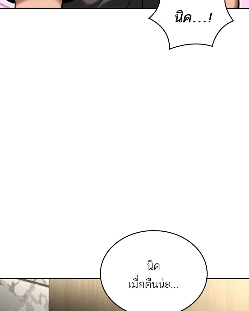 พันธะรักต้องห้าม - หน้า 16