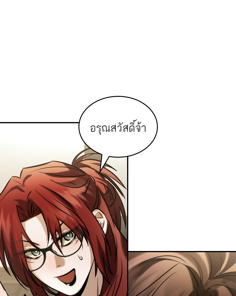 พันธะรักต้องห้าม - หน้า 20