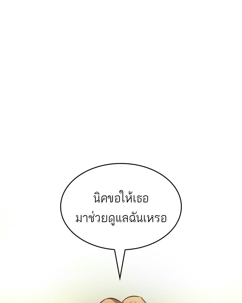 พันธะรักต้องห้าม - หน้า 25