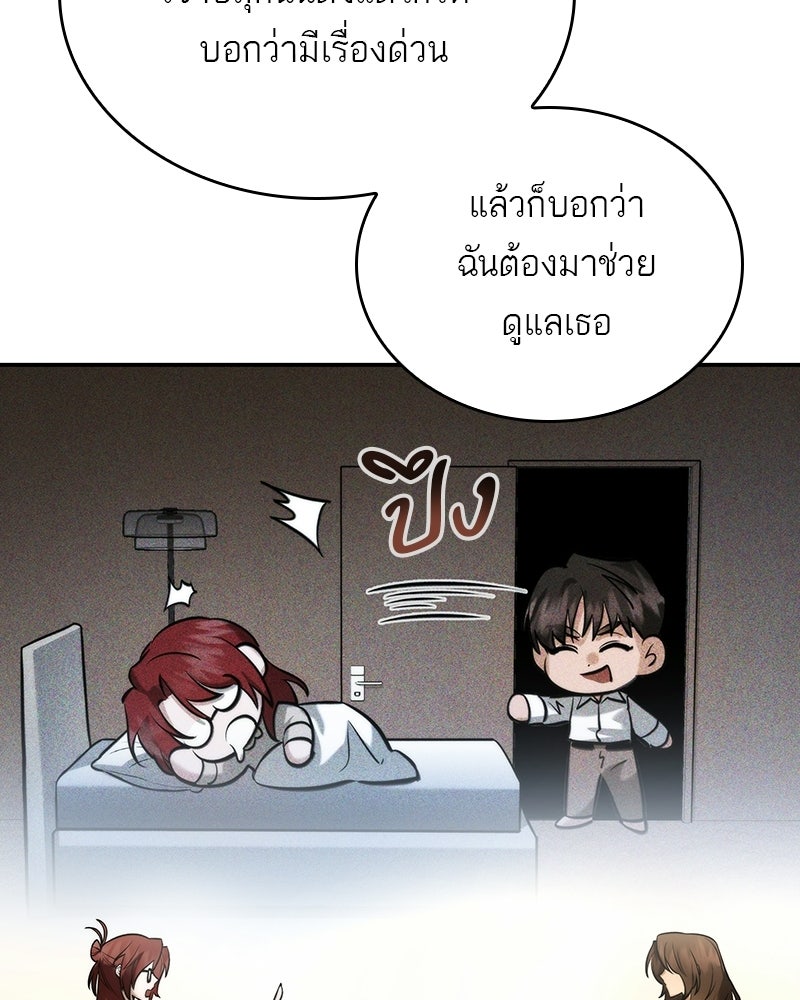 พันธะรักต้องห้าม - หน้า 28