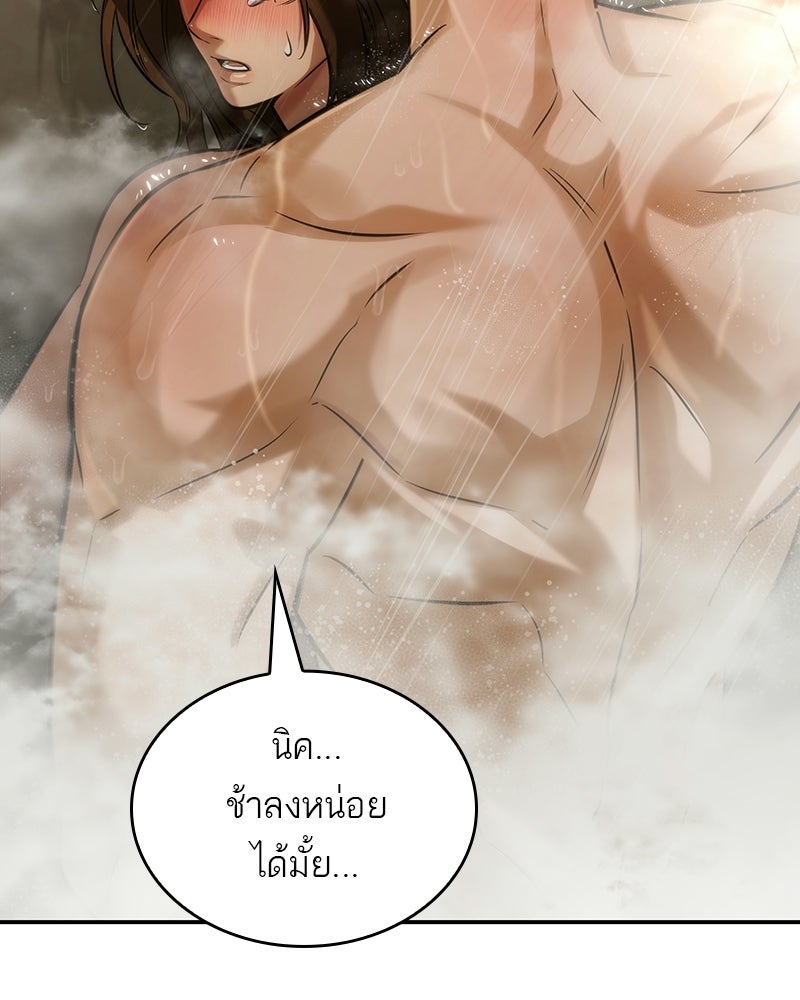 พันธะรักต้องห้าม - หน้า 3