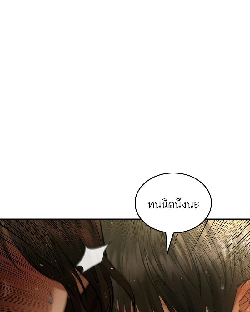 พันธะรักต้องห้าม - หน้า 4