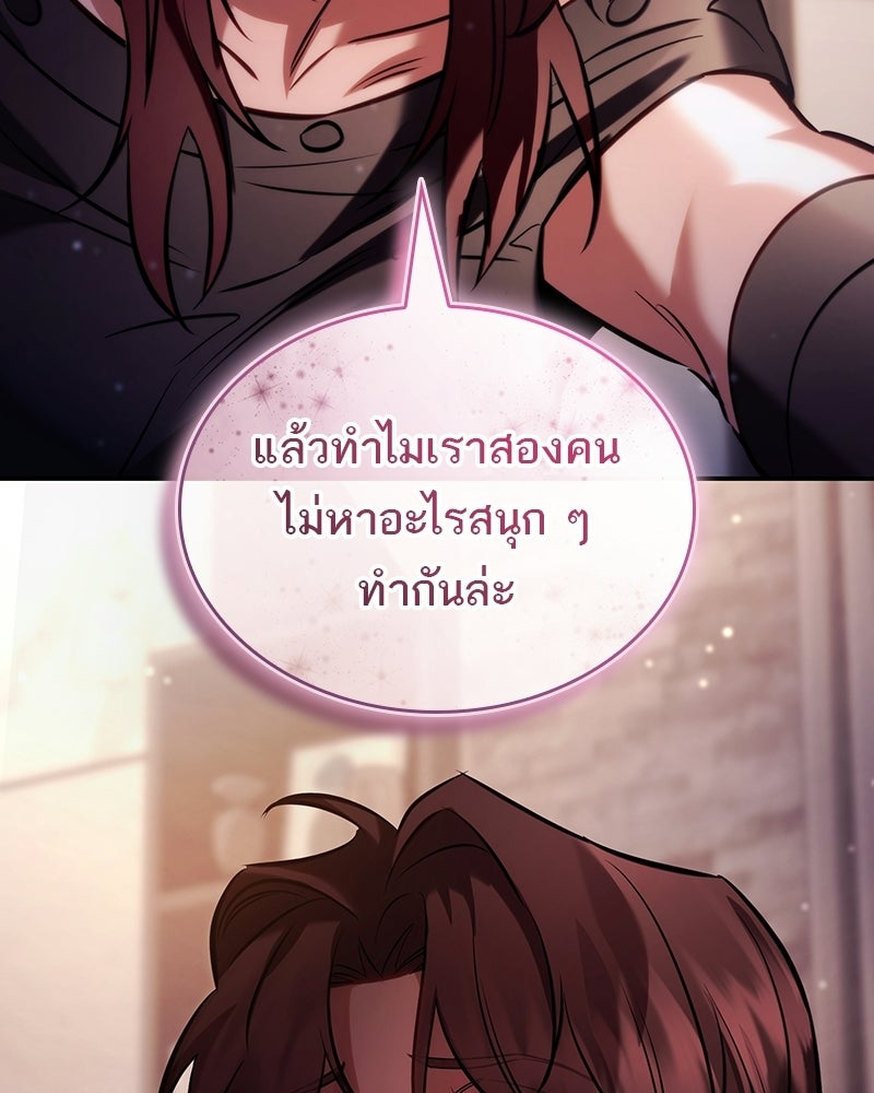 พันธะรักต้องห้าม - หน้า 40