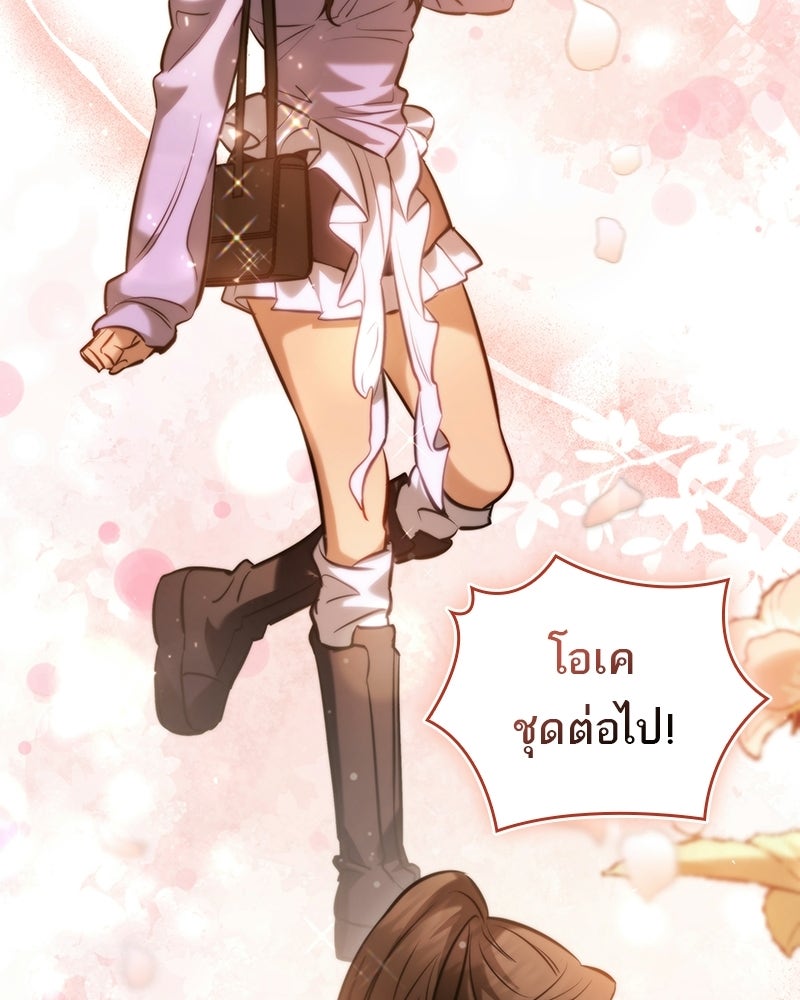พันธะรักต้องห้าม - หน้า 44