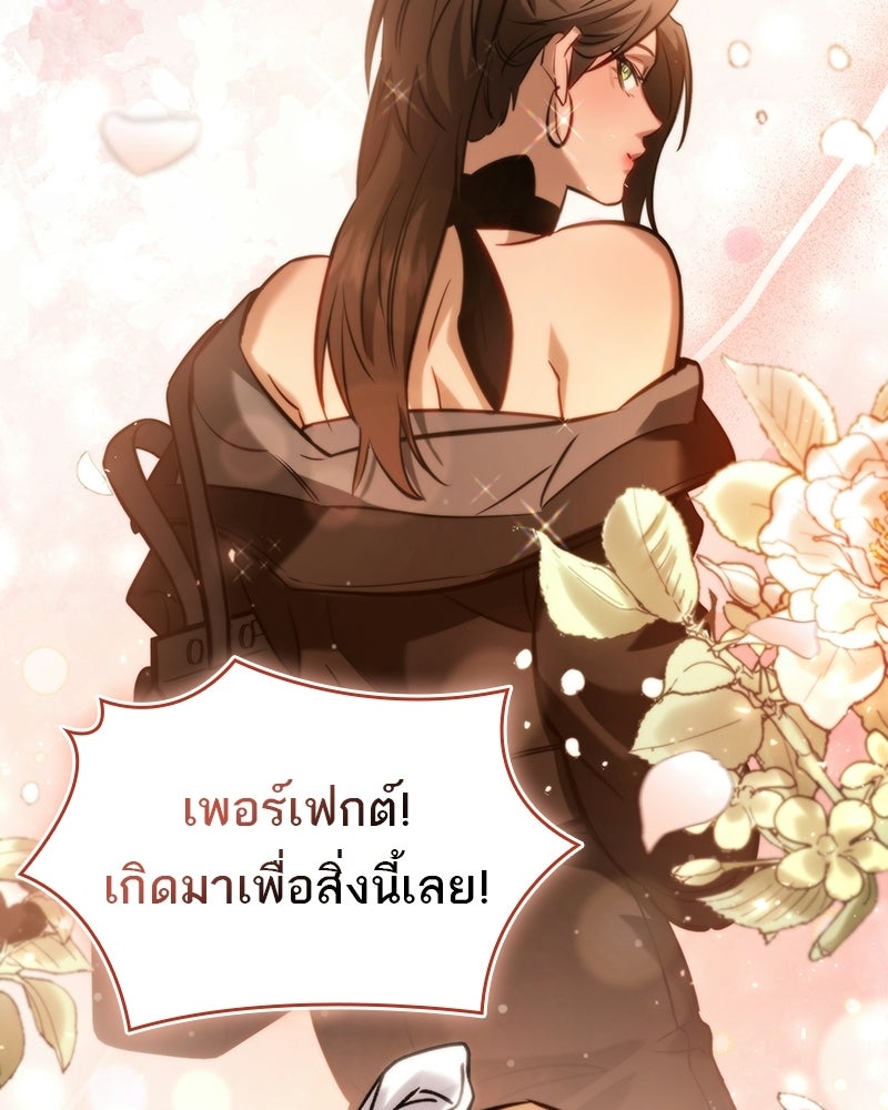 พันธะรักต้องห้าม - หน้า 45