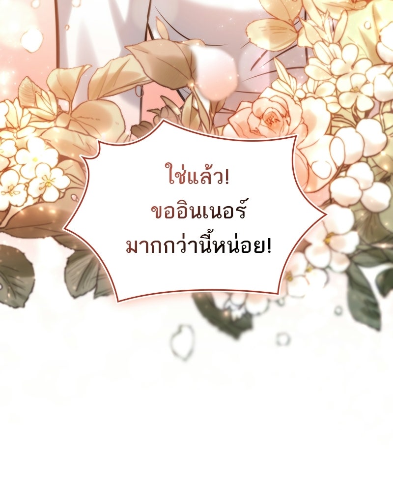 พันธะรักต้องห้าม - หน้า 47