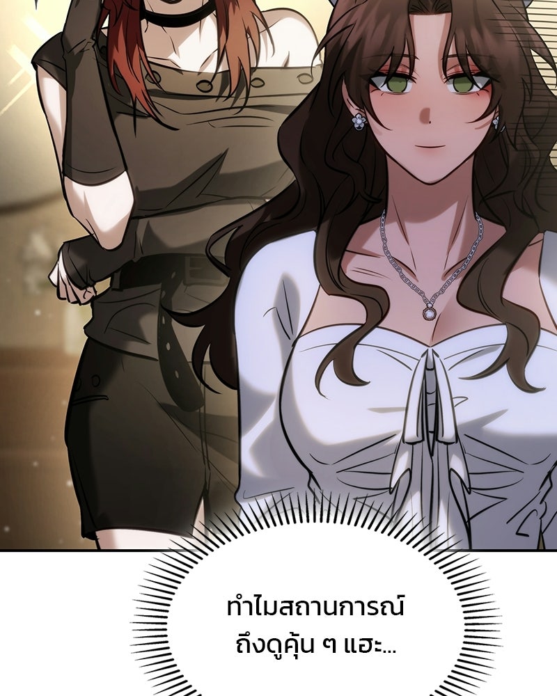 พันธะรักต้องห้าม - หน้า 49