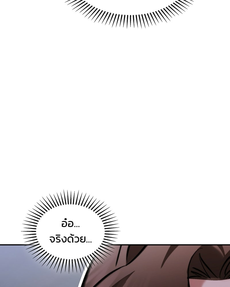 พันธะรักต้องห้าม - หน้า 50