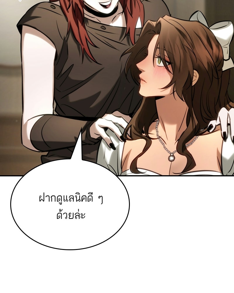 พันธะรักต้องห้าม - หน้า 64