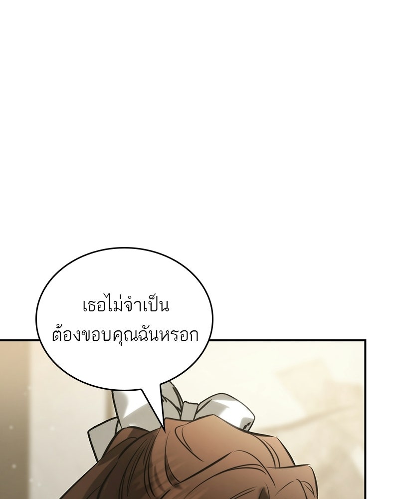 พันธะรักต้องห้าม - หน้า 65