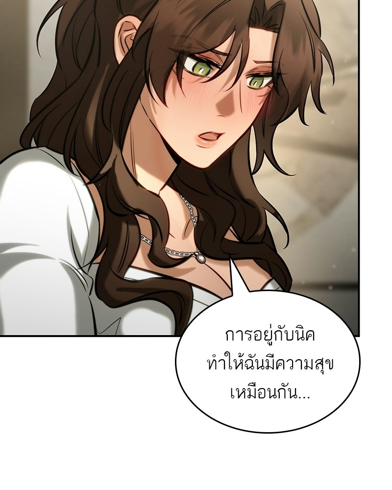 พันธะรักต้องห้าม - หน้า 66