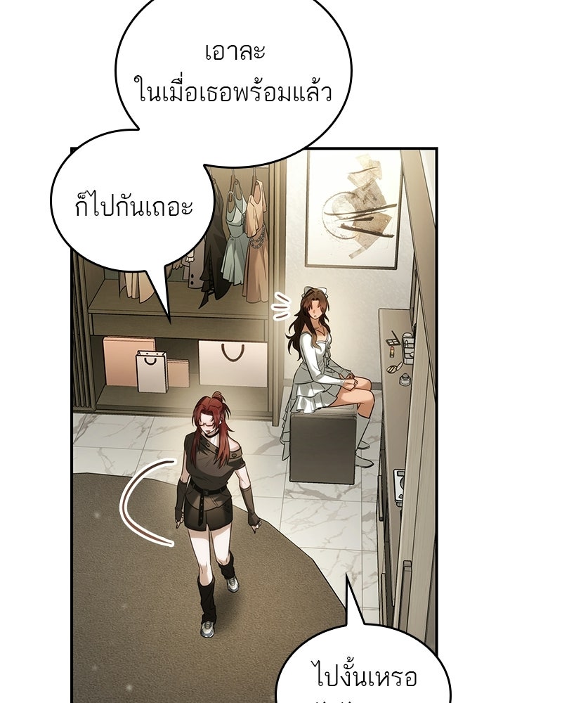 พันธะรักต้องห้าม - หน้า 69