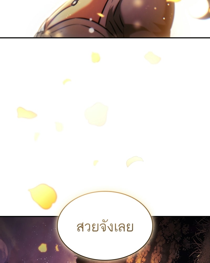 พันธะรักต้องห้าม - หน้า 77