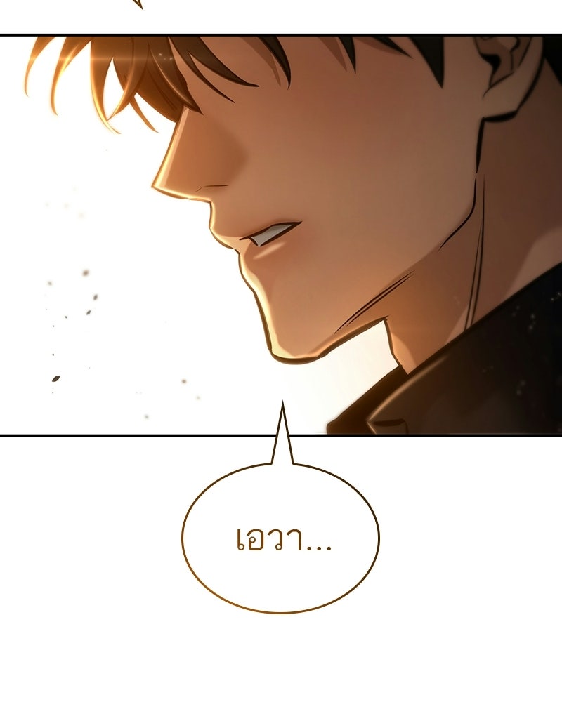 พันธะรักต้องห้าม - หน้า 87
