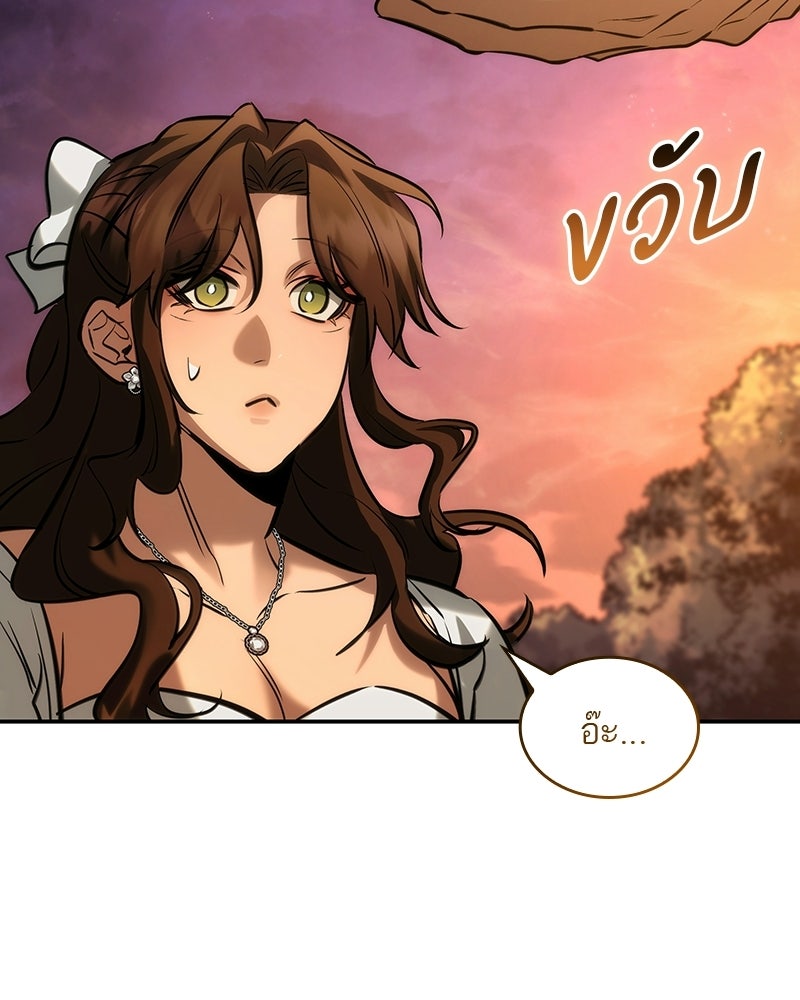 พันธะรักต้องห้าม - หน้า 89