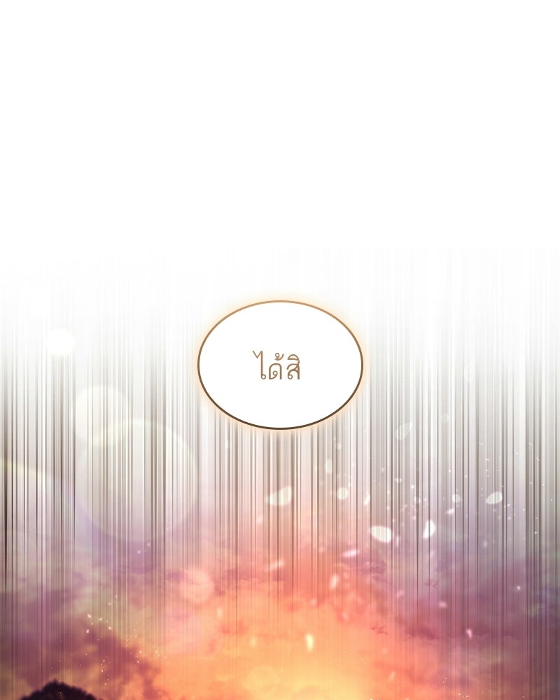 พันธะรักต้องห้าม - หน้า 90